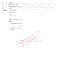 2015和2014更新技术信息公告 SSM72165 加热系统无规律运行 (B1087 54) _ TOPIx