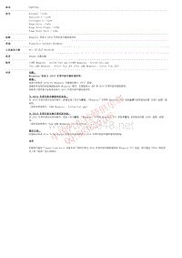 2015和2014更新技术信息公告 SSM71976 Mongoose 设备与 2014 车型年款车辆的兼容性 _ TOPIx