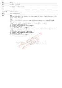 2015和2014更新技术信息公告 SSM71813 TCM_GSM 初始化 变速器无法退出驻车档 _ TOPIx