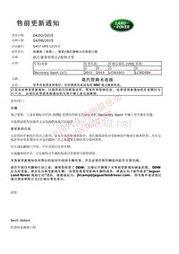 2015和2014更新技术信息公告 Q457 UPS 1215 2 蒸汽管路未连接 _ TOPIx