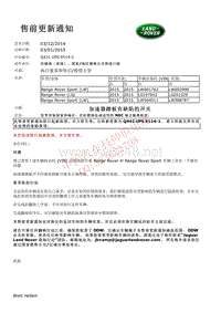 2015和2014更新技术信息公告 Q431 UPS 8514 2 加速器踏板有缺陷的开关 _ TOPIx