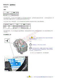 2015和2014更新技术信息公告 Q450v2 9 速自动变速器校准. _ TOPIx