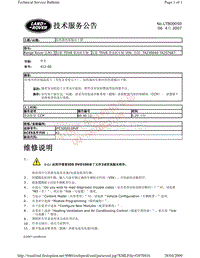 2010路虎技术信息公告 LTB00050