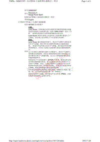 2011路虎技术信息公告 SSM53397 3.0 TDV6 主涡轮增压器噪音,哨音