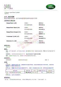 2015和2014更新技术信息公告 LTB00444 燃油型辅助加热器 驻车加热遥控器电池和电池盖可用性 _ TOPIx