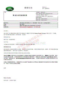 2015和2014更新技术信息公告 Q425v5 9 速自动变速器校准 _ TOPIx