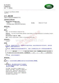 2015和2014更新技术信息公告 LTB00742 从静止位置起步时操纵性不佳 _ TOPIx