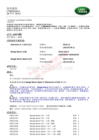 2015和2014更新技术信息公告 LTB00529v2 尾灯凝水 起雾 _ TOPIx