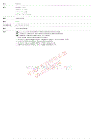 2015和2014更新技术信息公告 SSM45855 涡轮增压器更换 _ TOPIx