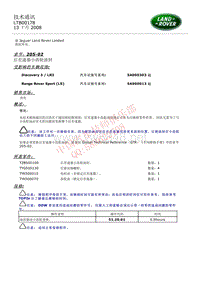 2015和2014更新技术信息公告 LTB00178 后差速器小齿轮油封 _ TOPIx