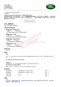 2015和2014更新技术信息公告 LTB00482v6 5.0 升机械增压器噪音 _ TOPIx