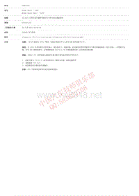 2015和2014更新技术信息公告 SSM71979 仅 2015 车型年款车辆的驾驶员车门软关闭功能被禁用 _ TOPIx