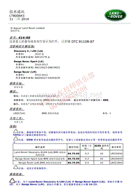 2015和2014更新技术信息公告 LTB00643 仪表盘上的蓄电池充电灯显示...存储 DTC B11DB 87 _ TOPIx