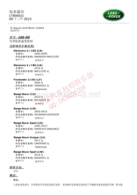 2015和2014更新技术信息公告 LTB00621 冬季轮胎速度限制 _ TOPIx