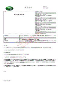 2015和2014更新技术信息公告 Q363 RFA 软件更新 _ TOPIx