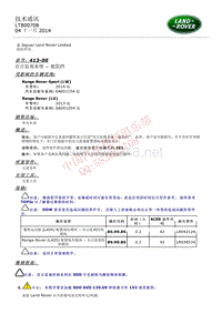 2015和2014更新技术信息公告 LTB00708 盲点监视系统 – 被阻挡 _ TOPIx