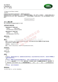 2015和2014更新技术信息公告 LTB00661v2 第 3 排座椅不折叠或在操作中卡滞 _ TOPIx