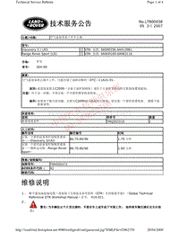 2010路虎技术信息公告 LTB00038