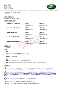 2015和2014更新技术信息公告 LTB00469 蓄电池更换 AGM 和富液式 _ TOPIx