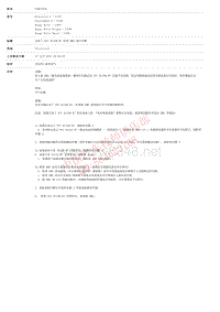 2015和2014更新技术信息公告 SSM71978 记录了 DTC B11DB 87 时对 BMS 进行诊断 _ TOPIx