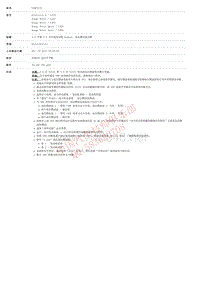 2015和2014更新技术信息公告 SSM72117 3.0 升和 5.0 升汽...&ndash; 高压燃油泵诊断 _ TOPIx