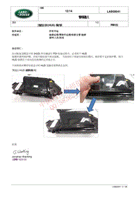 2015和2014更新技术信息公告 LAB00041 顶置显示屏 (HUD) 保护膜