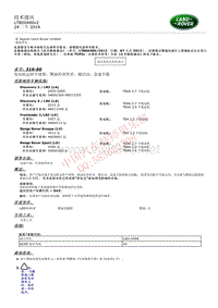 2015和2014更新技术信息公告 LTB00486v2 发动机运转不理想、燃油经济性差、硬启动、怠速不稳 _ TOPIx