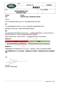 2015和2014更新技术信息公告 LAB00037 症状驱动诊断系统 (SDD) 新的诊断交付网址