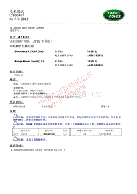 2015和2014更新技术信息公告 LTB00457 仪表组镜片破裂（2010 年款起） _ TOPIx