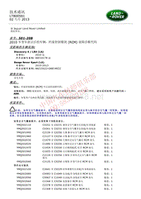 2015和2014更新技术信息公告 LTB00591 2010 车型年款以后的车...模块 (RCM) 故障诊断代码 _ TOPIx