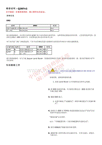 2015和2014更新技术信息公告 Q387v2 驻车驶出功能无法启用. _ TOPIx