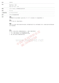 2015和2014更新技术信息公告 SSM72039 P1707 72 &ndash; 8 速变速器无法退出驻车档 _ TOPIx