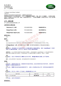 2015和2014更新技术信息公告 LTB00091v2 空气悬挂系统校准的新工序 _ TOPIx