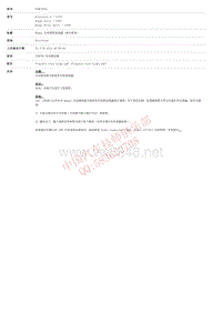 2015和2014更新技术信息公告 SSM72010 Magna 分动箱机油泄漏（接合面处） _ TOPIx