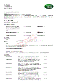 2015和2014更新技术信息公告 LTB00008v2 音响系统放大器诊断助手 _ TOPIx