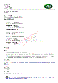 2015和2014更新技术信息公告 LTB00704 液压动力辅助转向 (HPAS) 系统诊断 _ TOPIx