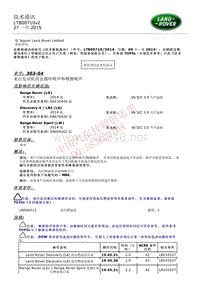 2015和2014更新技术信息公告 LTB00710v2 来自发动机的金属咔嗒声和摩擦噪声 _ TOPIx