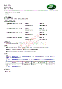 2015和2014更新技术信息公告 LTB00412 第二排和／或第三排座椅无法闭锁或解锁 _ TOPIx