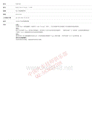 2015和2014更新技术信息公告 SSM71857 9hp 变速器紧固件 _ TOPIx