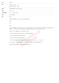 2015和2014更新技术信息公告 SSM70298 处理音频控制模块 (ACM) 时请小心操作 _ TOPIx