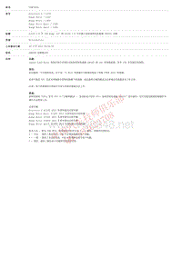 2015和2014更新技术信息公告 SSM72036 AJ133 5.0 升 (...型氧传感器 (HO2S) 诊断 _ TOPIx