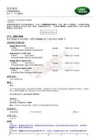 2015和2014更新技术信息公告 LTB00569v2 3.0 TDV6 发动... 72 可能存储在 PCM 中 _ TOPIx