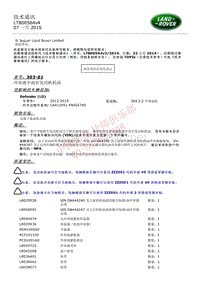 2015和2014更新技术信息公告 LTB00564v4 冷却液中混有发动机机油 _ TOPIx