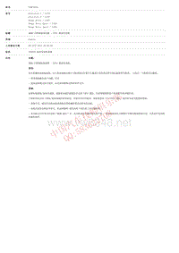 2015和2014更新技术信息公告 SSM71816 曲轴_凸轮轴轴承问题 TDV6 柴油发动机 _ TOPIx