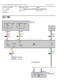 2017年宝马X5电路图F15底盘 垂直动态管理系统电源