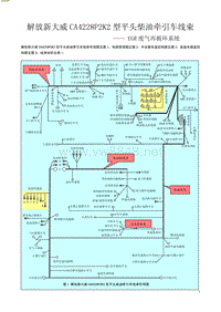 MK_解放-新大威电路图彩图（17页）