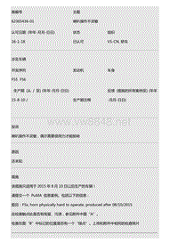 118-62365436-01-喇叭操作不灵敏