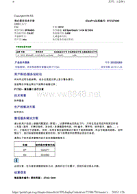 2033328 5 功能限制，并存有故障存储器记录 P175D