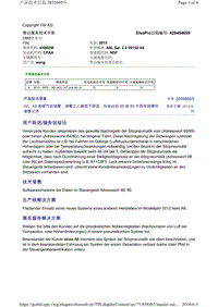 2035695-3A6、A8 座椅气动装置，调整让人感觉不舒适，在地址码 88 或 89 中具有故障存