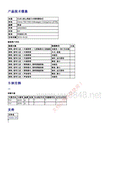 2042099 2组合仪表上亮起车外照明警告灯